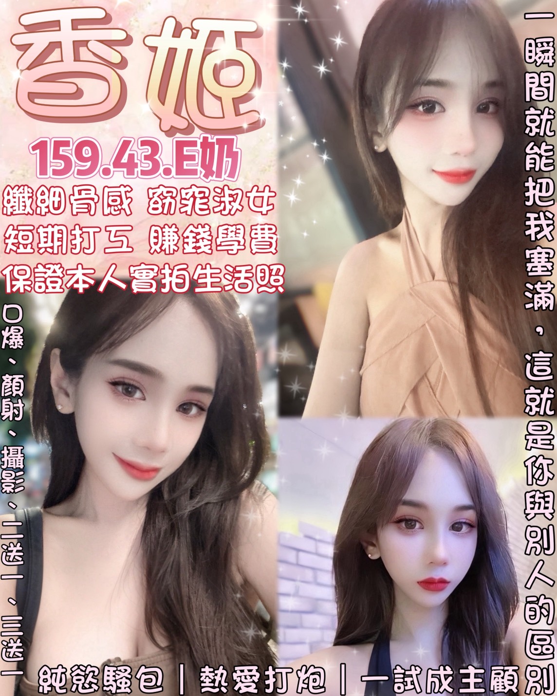 貝蒂 澎湖 38F 巨乳嫩妹